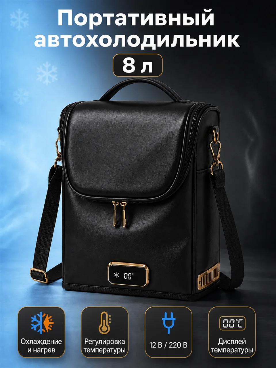 GUOER Travel, 8 л